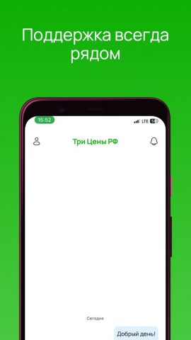 Три цены РФ для Android — скриншот 4