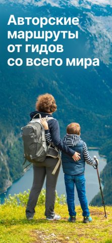 Tripster: экскурсии, аудиогиды для iOS — скриншот 4