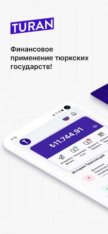 Turan | Туран для Android — скриншот 1
