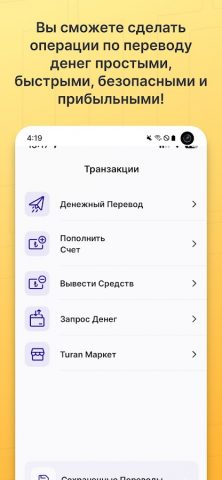 Turan | Туран для Android — скриншот 3
