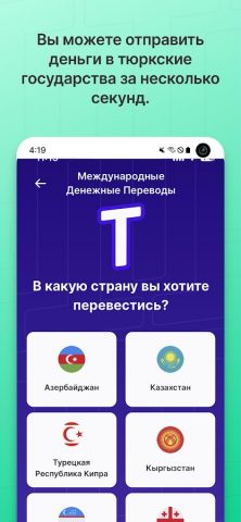 Turan | Туран для Android — скриншот 4