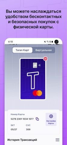 Turan | Туран для Android — скриншот 5