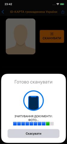 UAPassportReader для iOS — скриншот 2