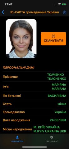 UAPassportReader для iOS — скриншот 3