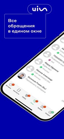 UIS Mobile для iOS — скриншот 1