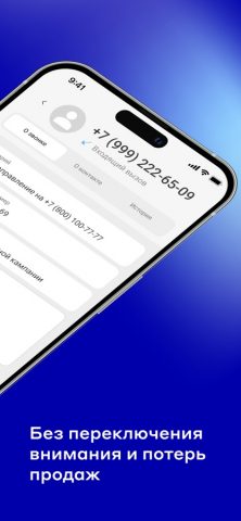UIS Mobile для iOS — скриншот 2