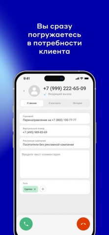 UIS Mobile для iOS — скриншот 3