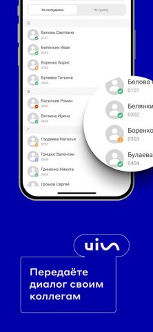 UIS Mobile для iOS — скриншот 4