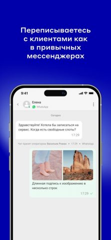 UIS Mobile для iOS — скриншот 5