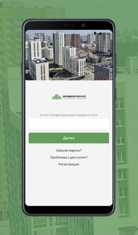 УК «Академический» для Android — скриншот 1