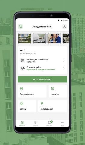 УК «Академический» для Android — скриншот 2