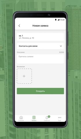 УК «Академический» для Android — скриншот 3