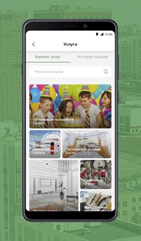 УК «Академический» для Android — скриншот 4