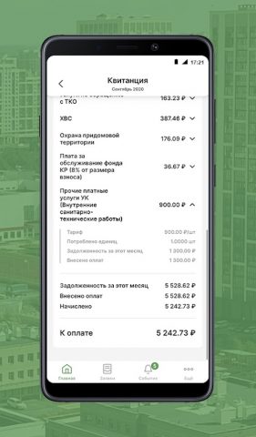 УК «Академический» для Android — скриншот 5