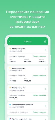 УК Чистый город — скриншот 2