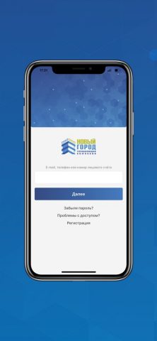 УК «Новый город» для iOS — скриншот 1