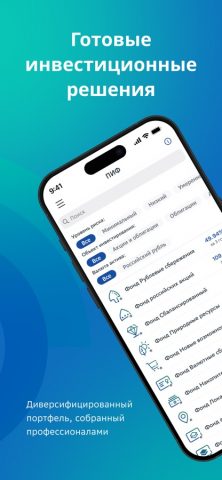 УК »Первая» для iOS — скриншот 2