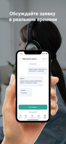 УК РеутКомфорт — скриншот 2