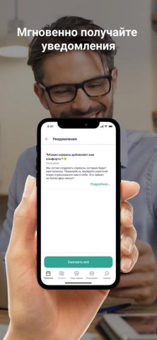 УК РеутКомфорт — скриншот 5