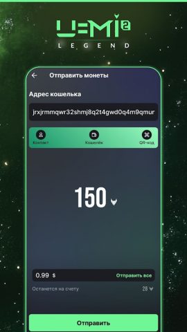 UMI Wallet для Android — скриншот 4