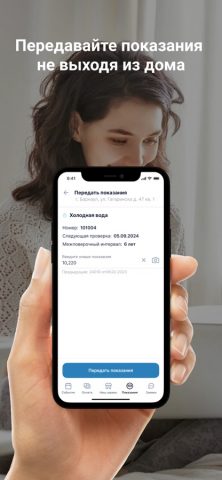 УПК Ресурс для iOS — скриншот 1
