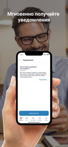 УПК Ресурс для iOS — скриншот 3