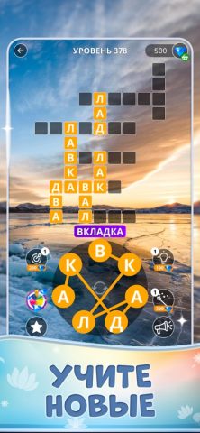 УСПОКАИВАЮЩИЕ КРОССВОРДЫ для iOS — скриншот 1