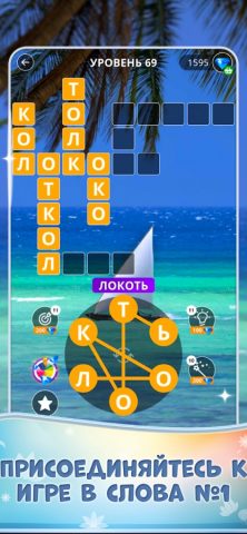 УСПОКАИВАЮЩИЕ КРОССВОРДЫ для iOS — скриншот 4