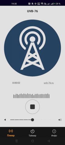UVB-76 для Android — скриншот 1