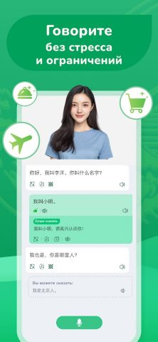 Учим китайский с ChineseSkill — скриншот 3