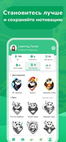 Учим китайский с ChineseSkill — скриншот 5