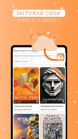 Учить языки с книгами: AnyLang для Android — скриншот 5