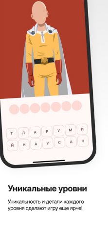 Угадай аниме героя для iOS — скриншот 3