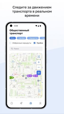 Умный город для Android — скриншот 3