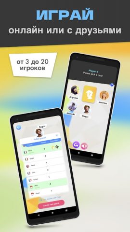 Undercover: Игра для вечеринки для Android — скриншот 4