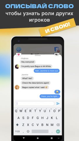 Undercover: Игра для вечеринки для Android — скриншот 5