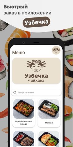 Узбечка для Android — скриншот 1