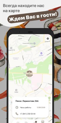 Узбечка для Android — скриншот 5