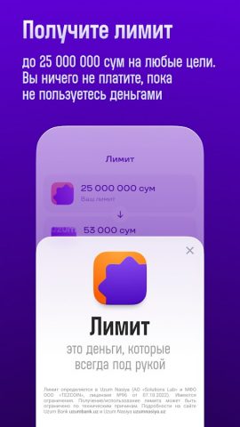 Uzum Bank онлайн. Узбекистан для Android — скриншот 2