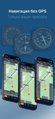 В небо для iOS — скриншот 1