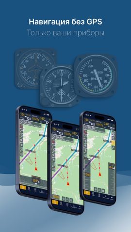 В небо для Android — скриншот 1