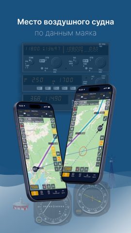 В небо для Android — скриншот 2