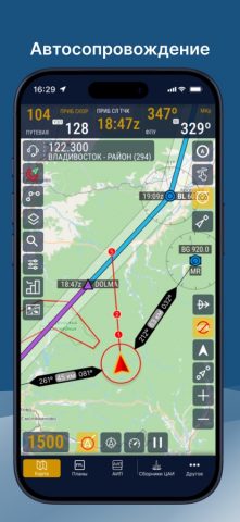 В небо для iOS — скриншот 3