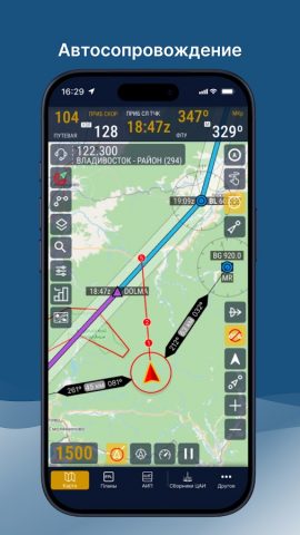 В небо для Android — скриншот 3