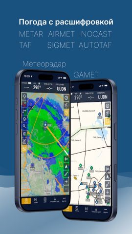 В небо для Android — скриншот 4