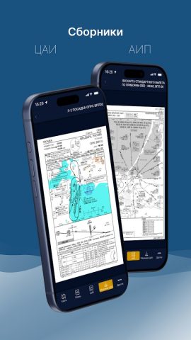 В небо для Android — скриншот 5