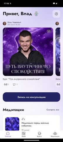 V.Cherevatyi для Android — скриншот 1