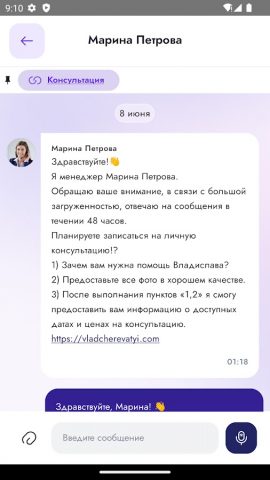 V.Cherevatyi для Android — скриншот 3
