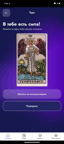 V.Cherevatyi для Android — скриншот 4