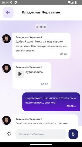 V.Cherevatyi для Android — скриншот 5